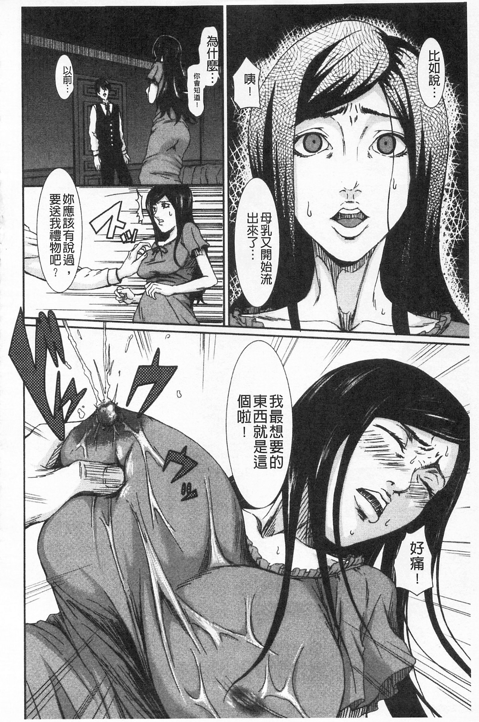 ニュウ大好き