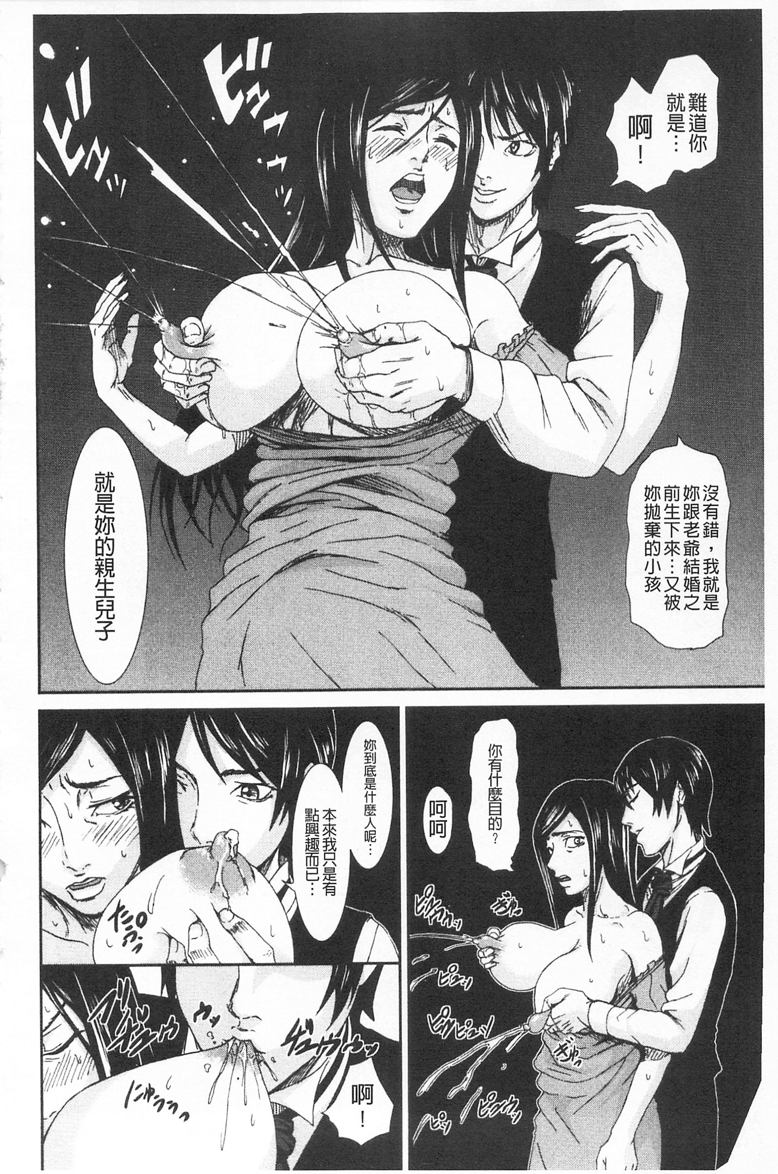 ニュウ大好き