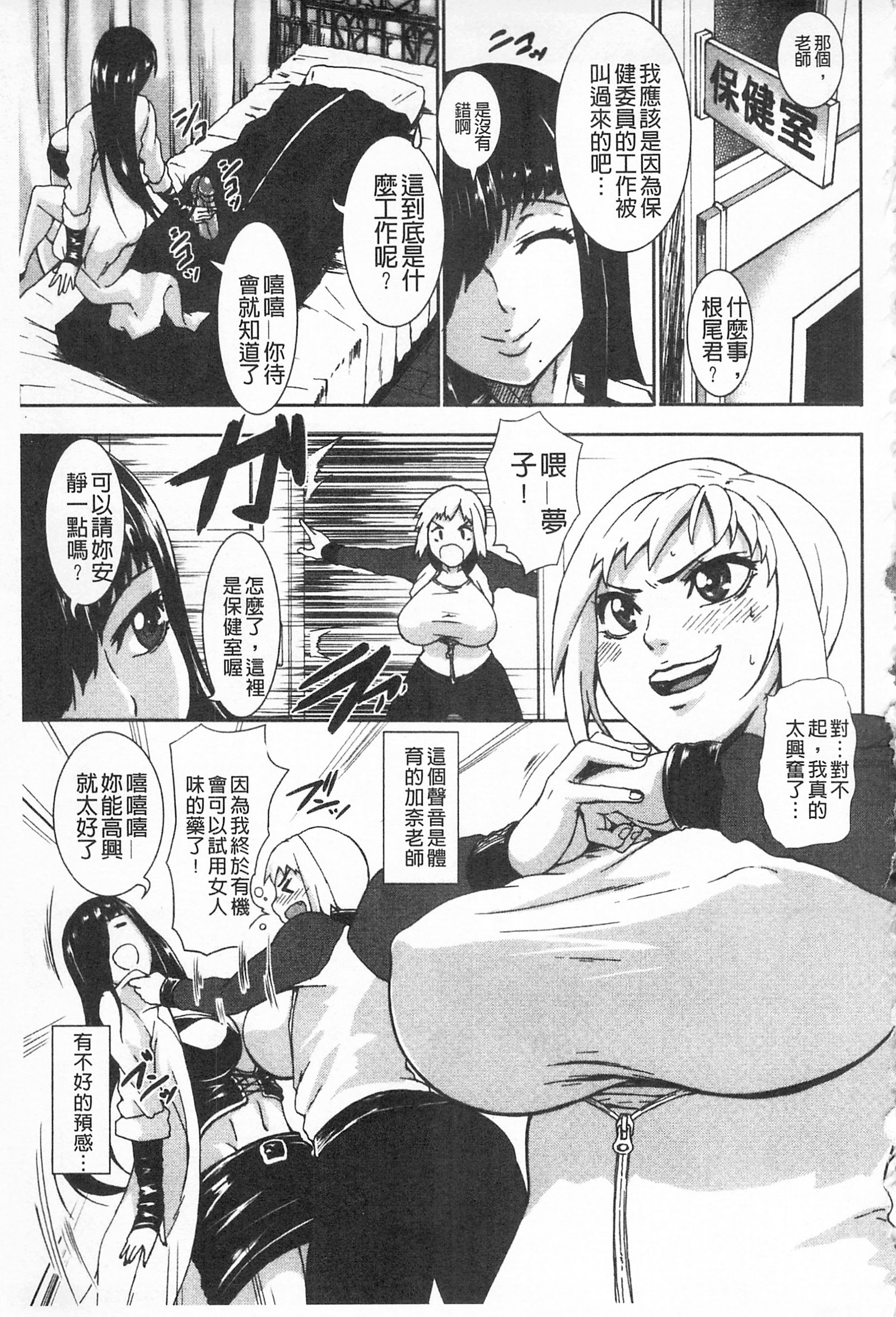 ニュウ大好き