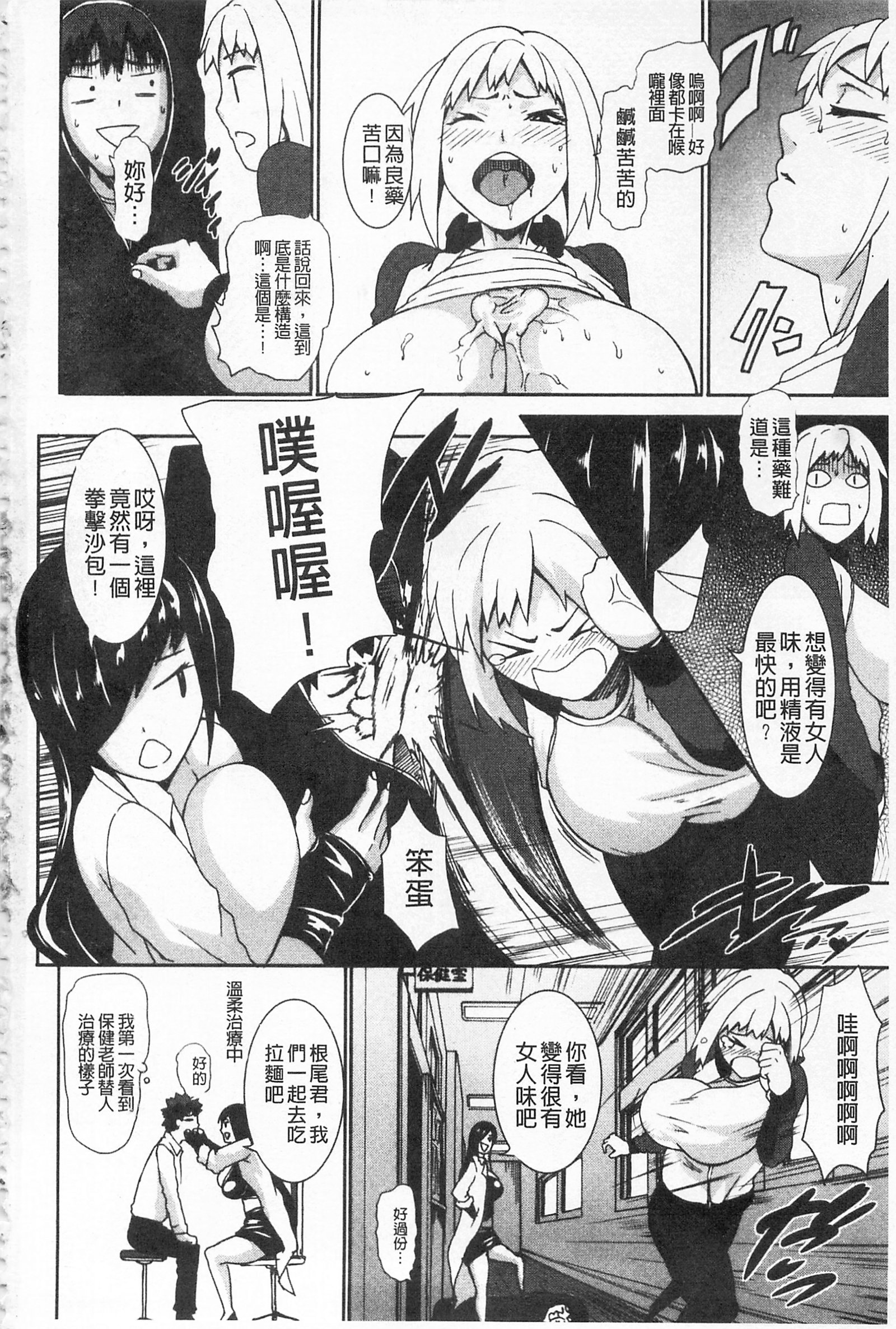 ニュウ大好き