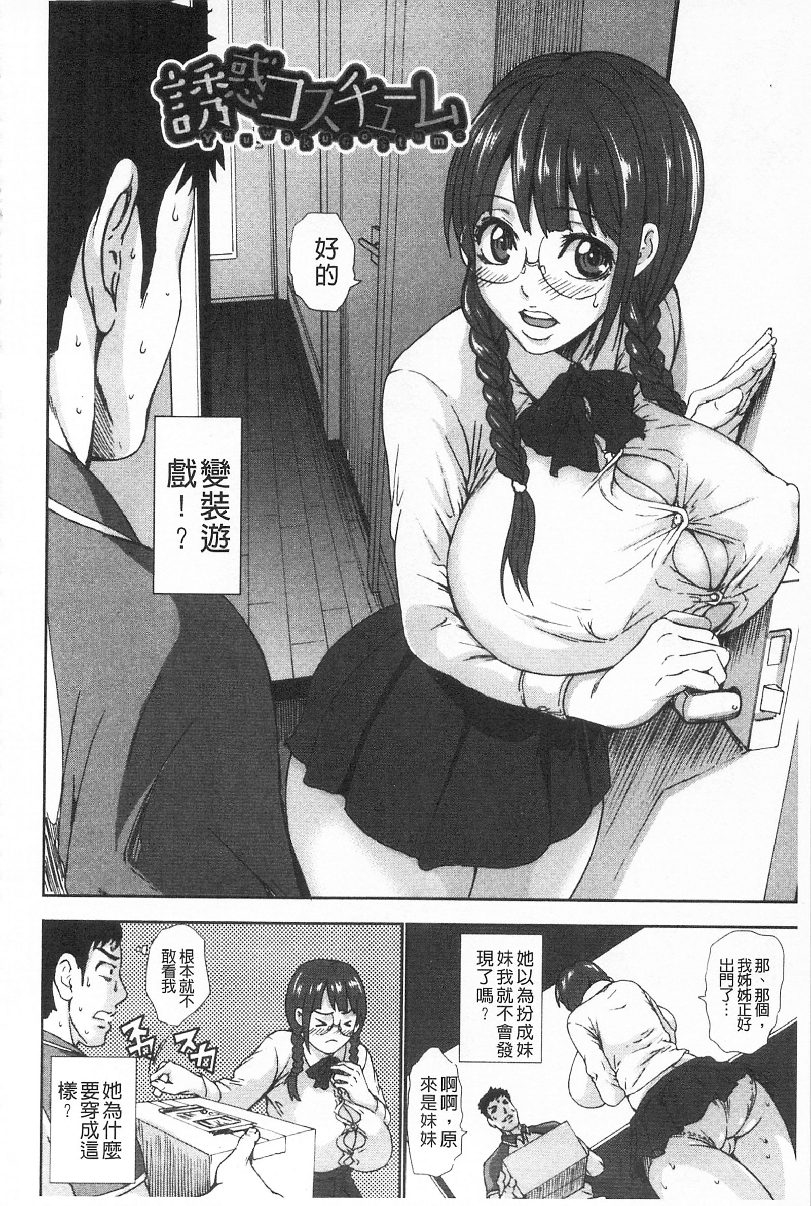 ニュウ大好き