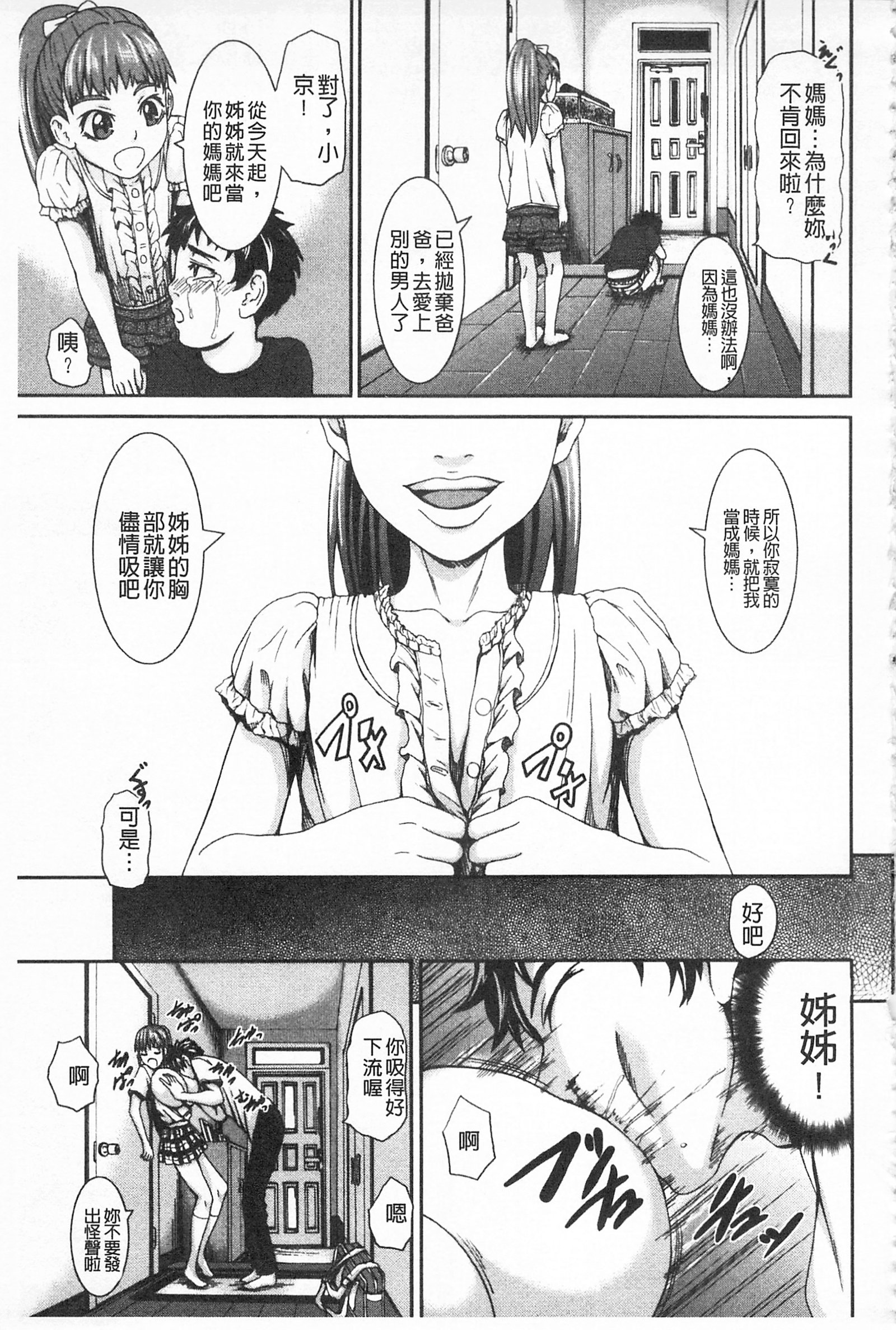 ニュウ大好き