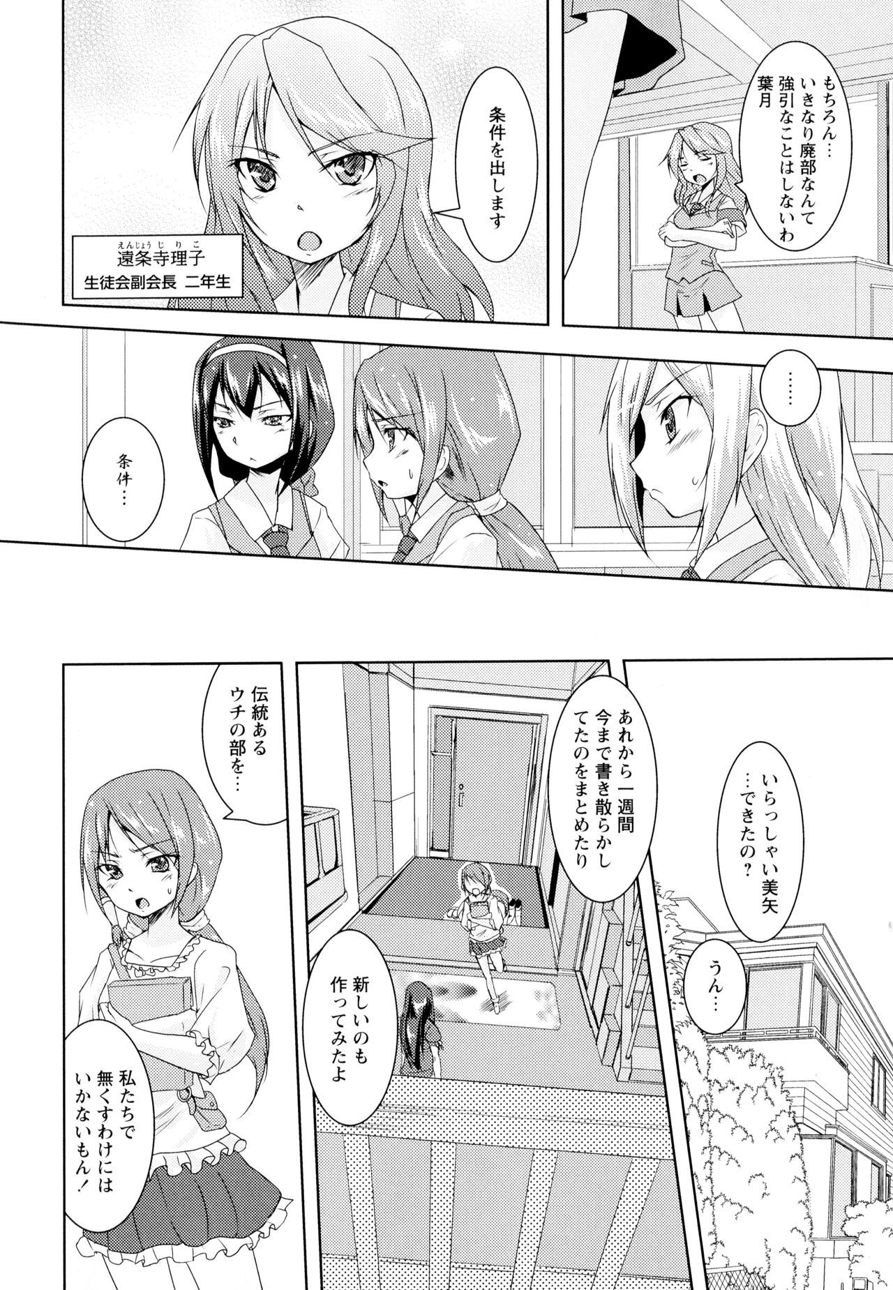 綾ゆりVol。 1