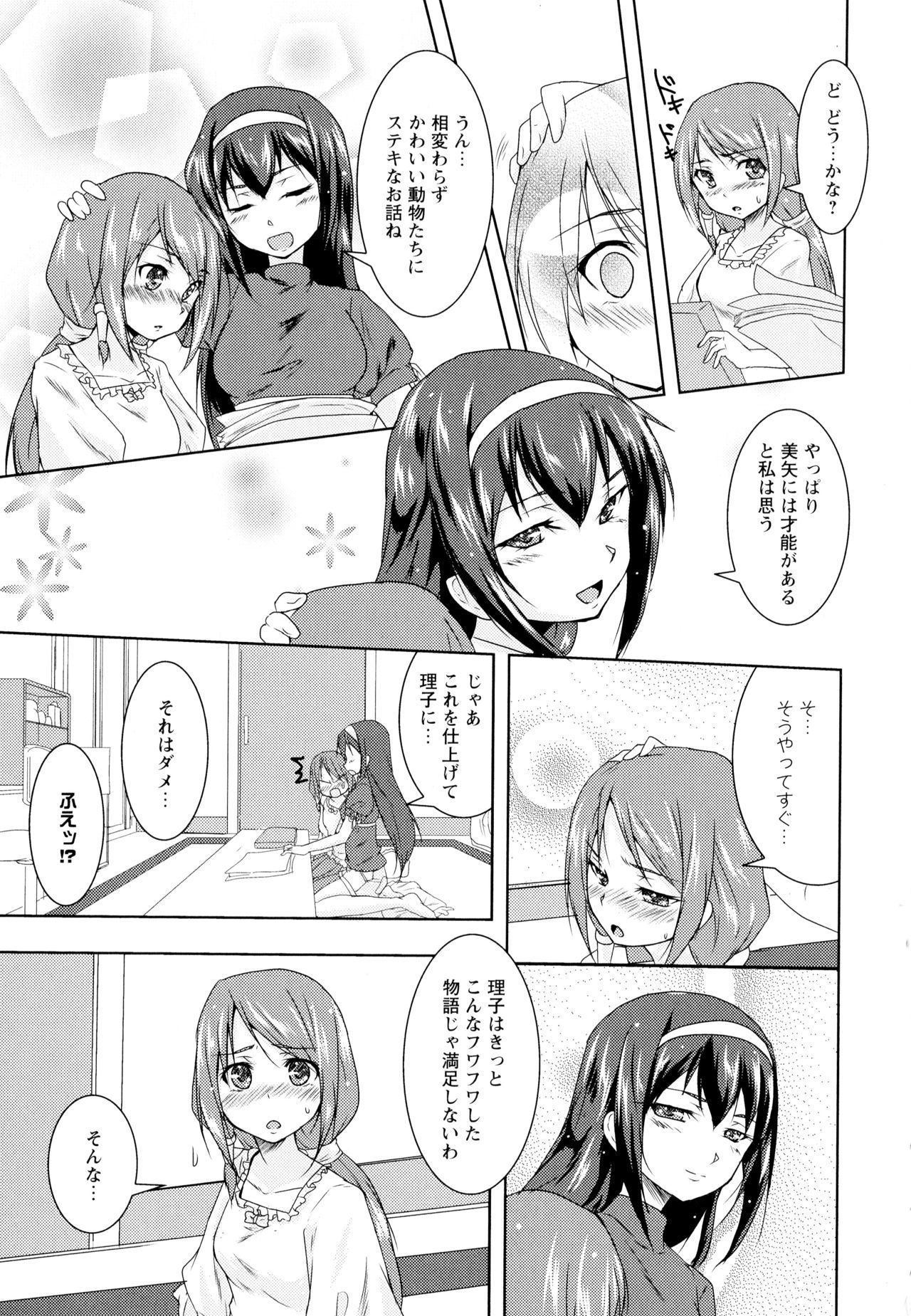 綾ゆりVol。 1