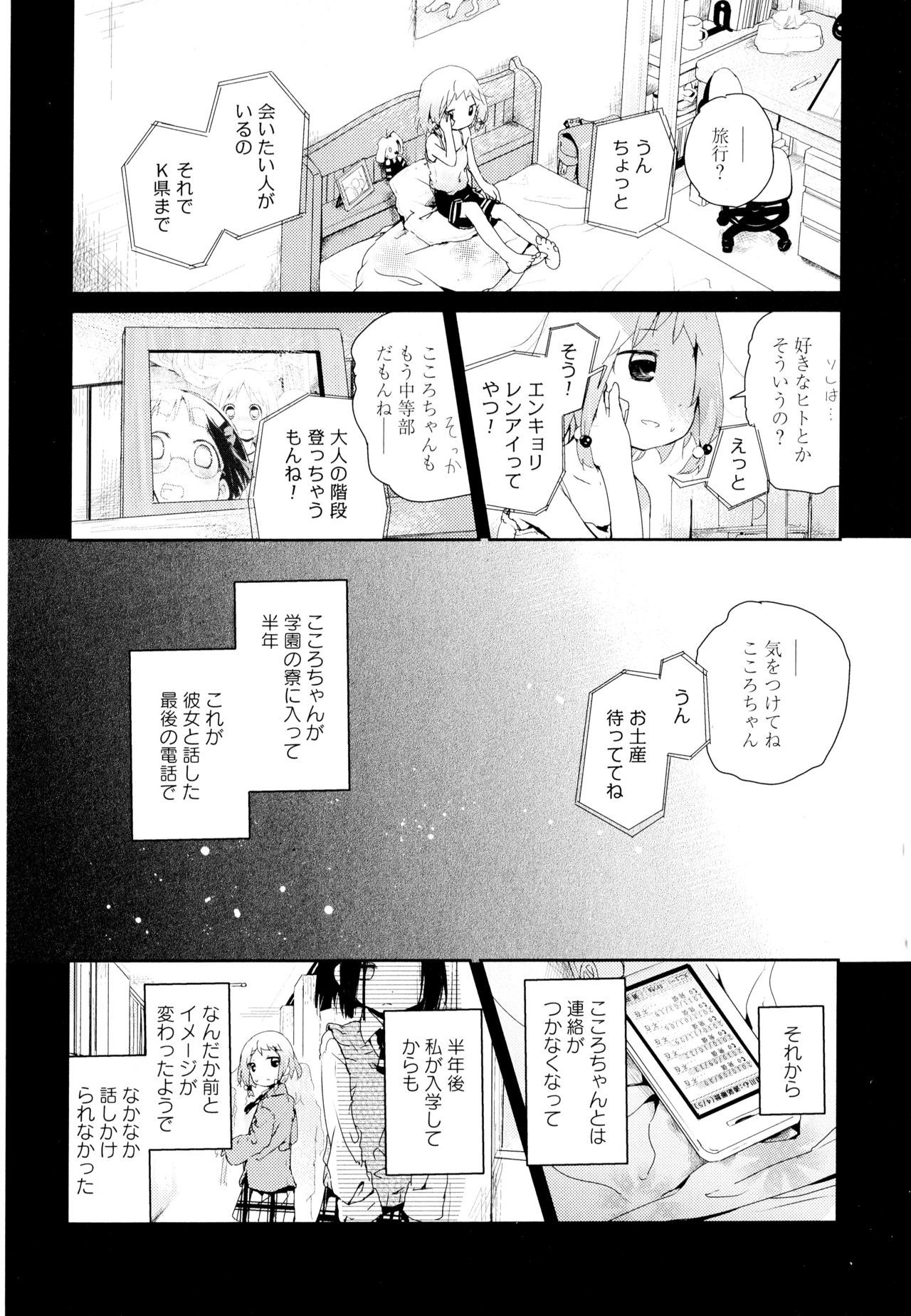 綾ゆりVol。 1