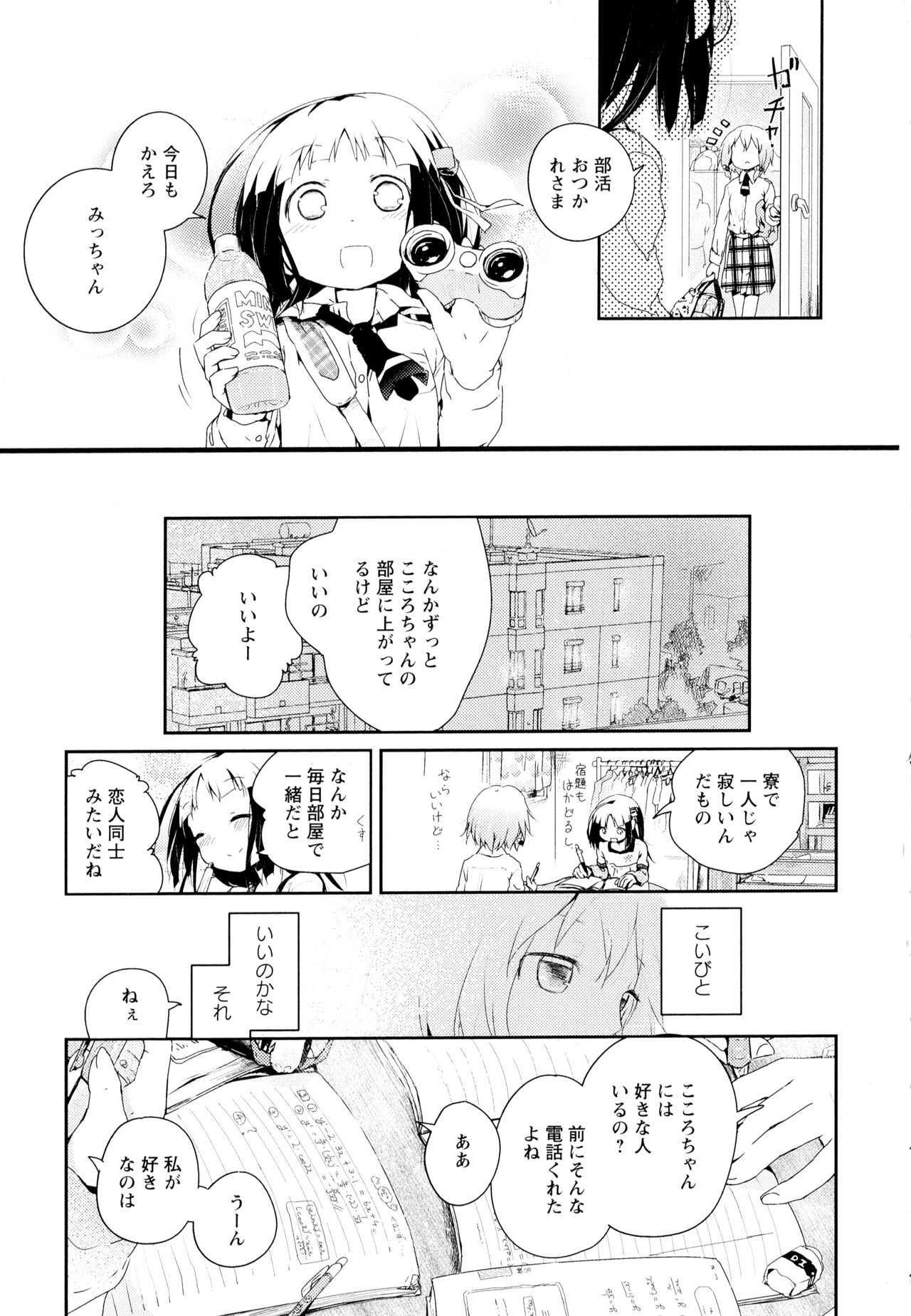 綾ゆりVol。 1