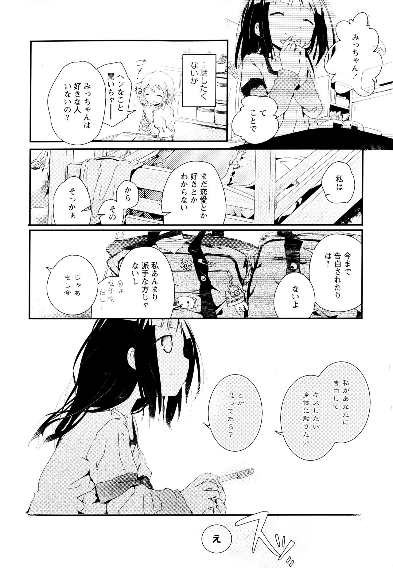 綾ゆりVol。 1