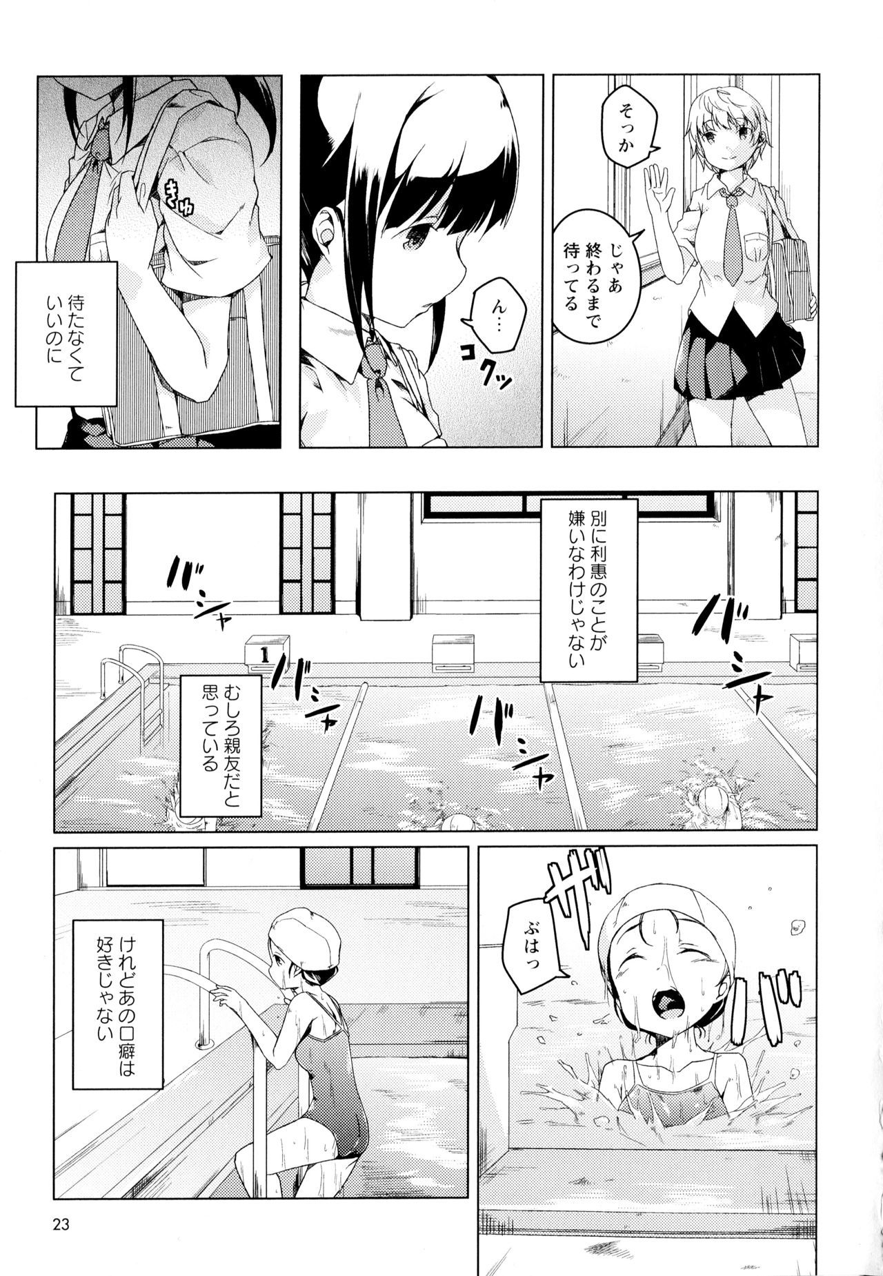 綾ゆりVol。 1