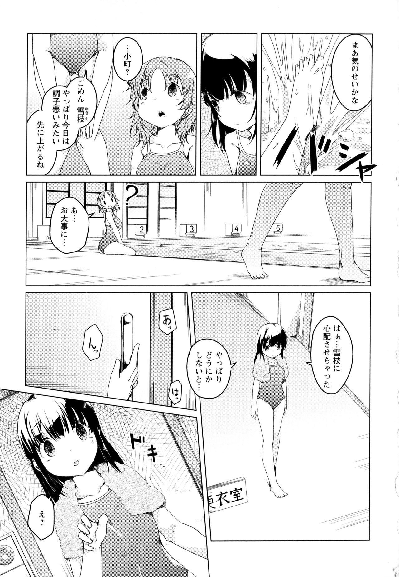 綾ゆりVol。 1