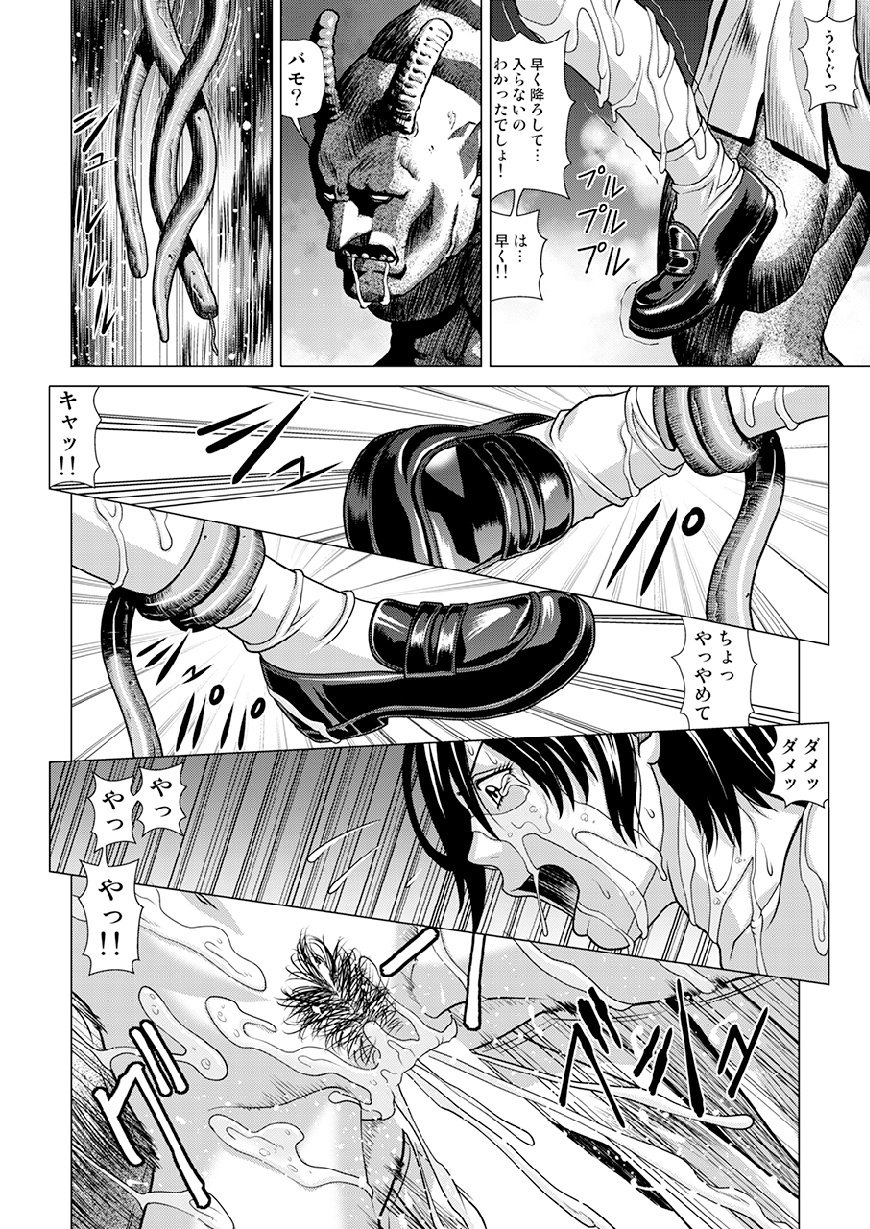 信文部小春の宗心〜トロールに岡猿渡〜