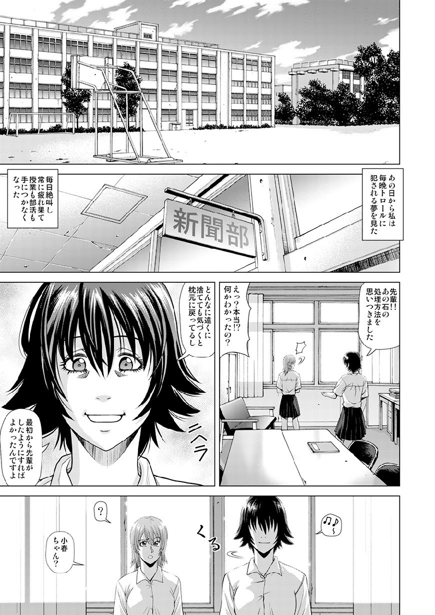 信文部小春の宗心〜トロールに岡猿渡〜