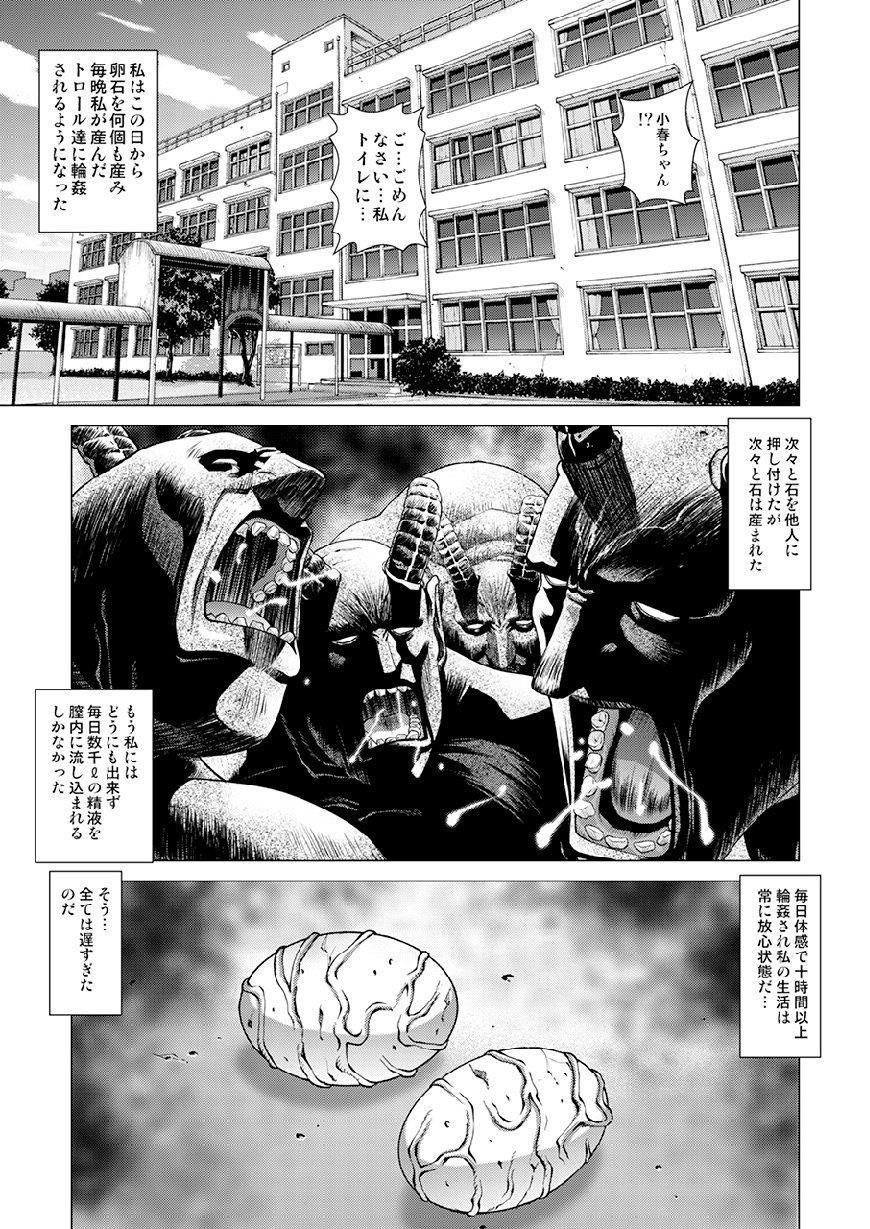 信文部小春の宗心〜トロールに岡猿渡〜