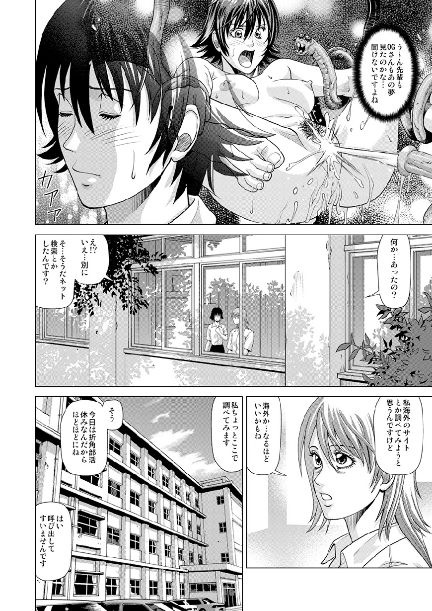 信文部小春の宗心〜トロールに岡猿渡〜