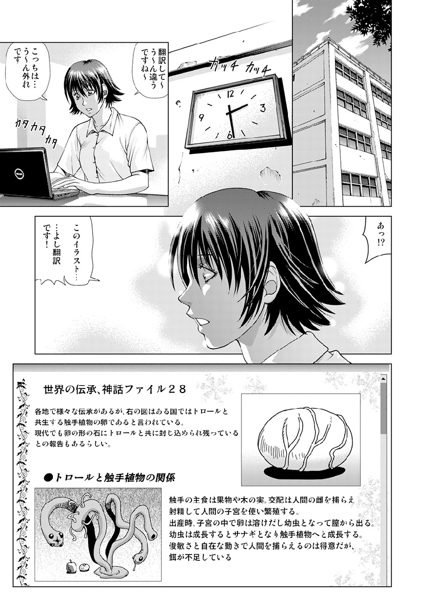 信文部小春の宗心〜トロールに岡猿渡〜