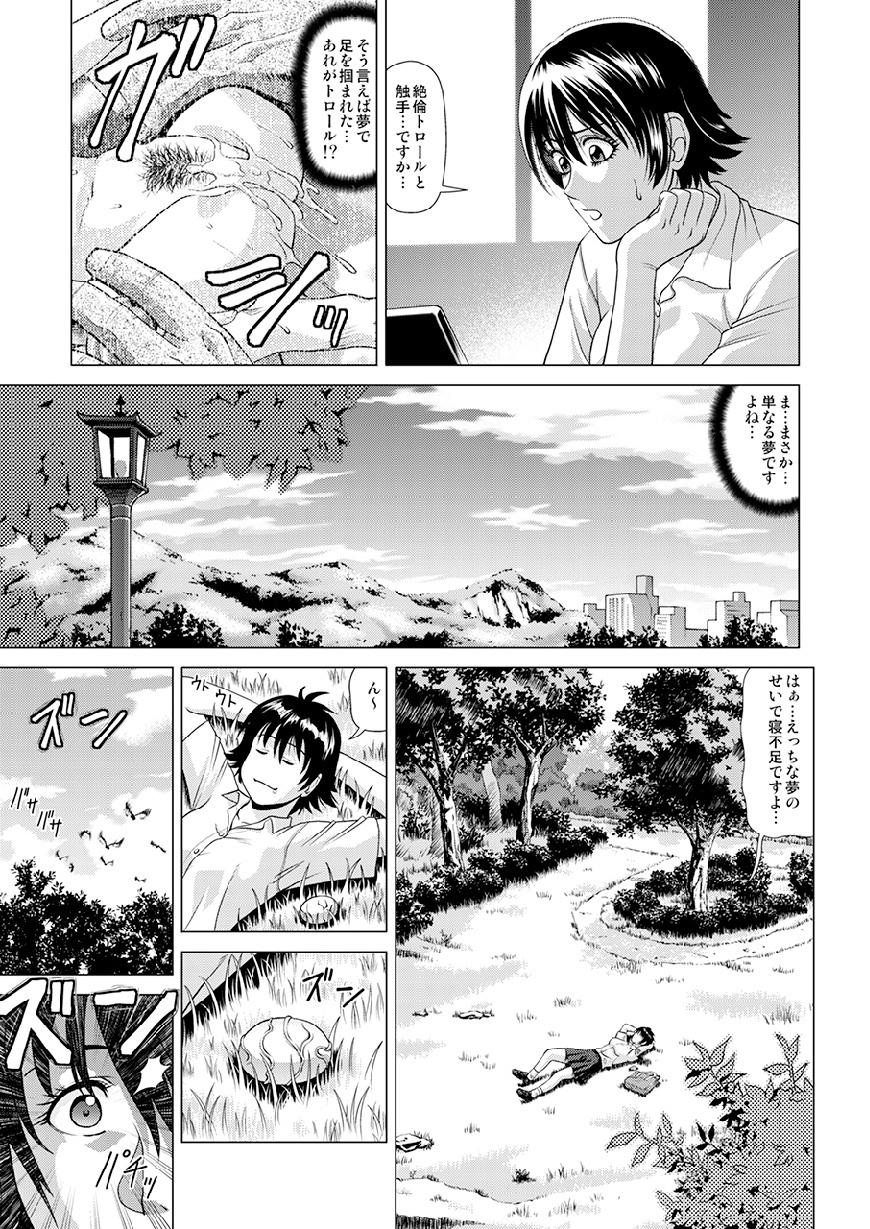 信文部小春の宗心〜トロールに岡猿渡〜