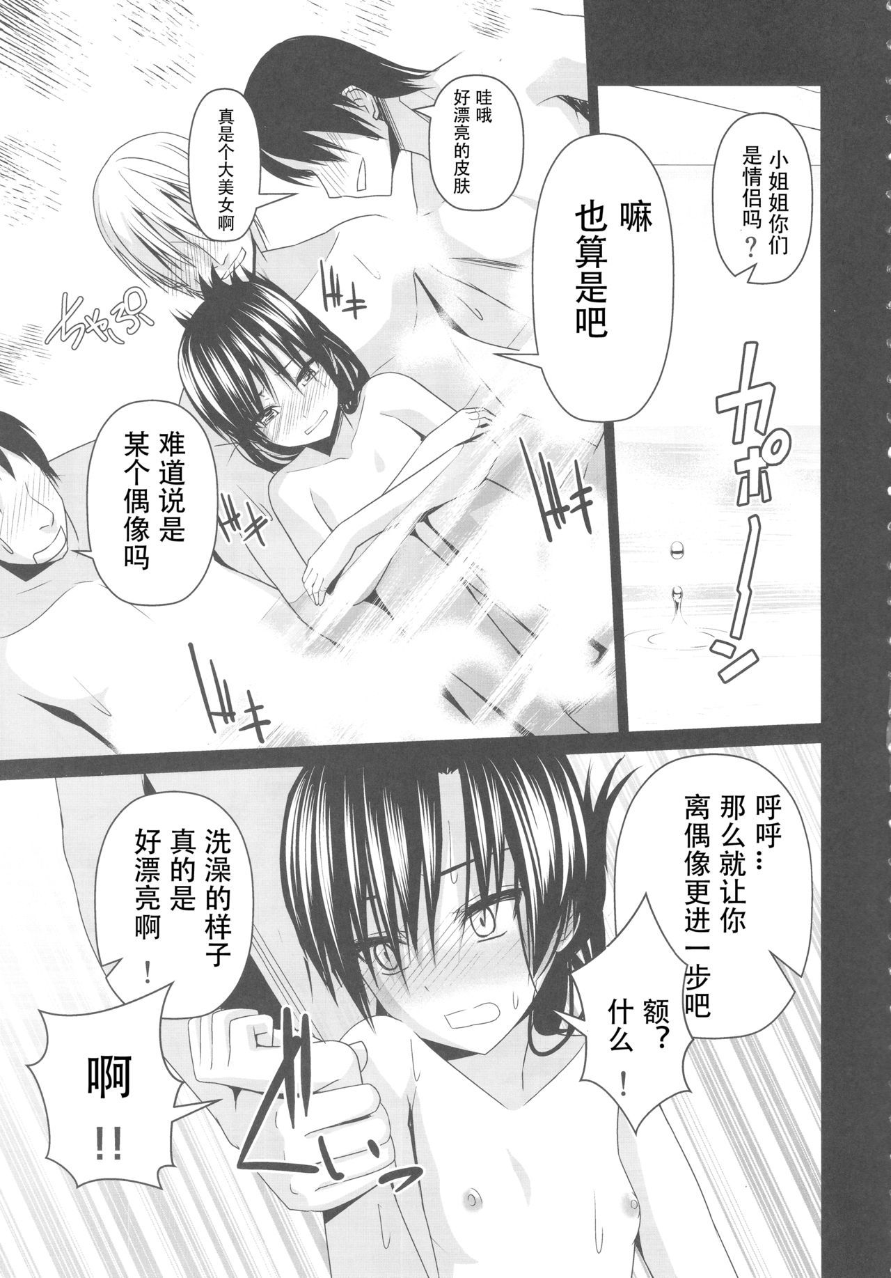 こにょく温泉ちはゆ