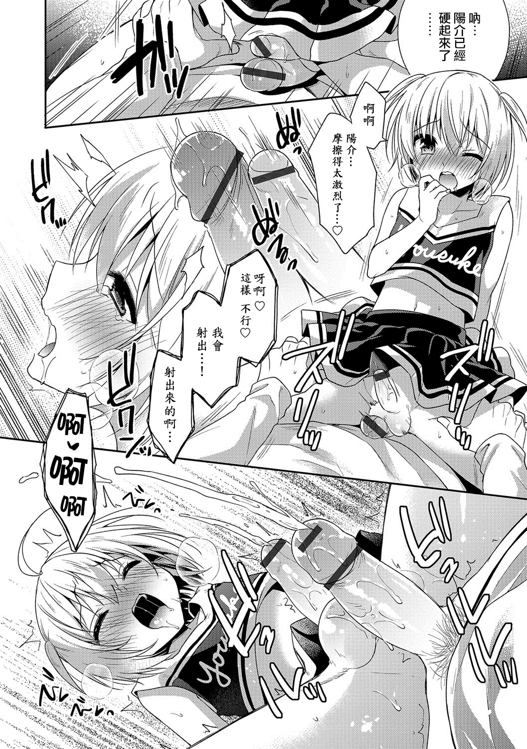 全力♥応援