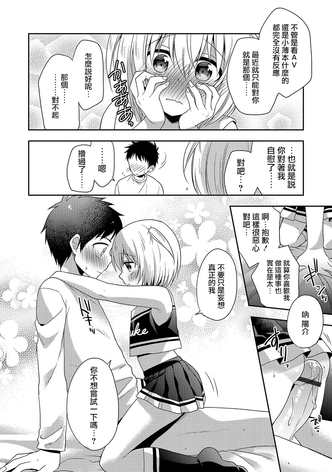 全力♥応援