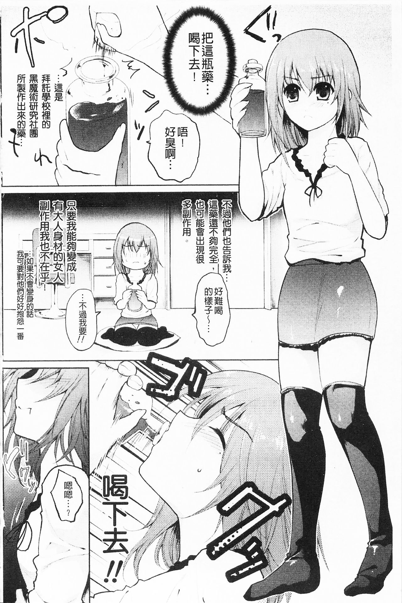 もみうちち♥|揉捏美型乳♥