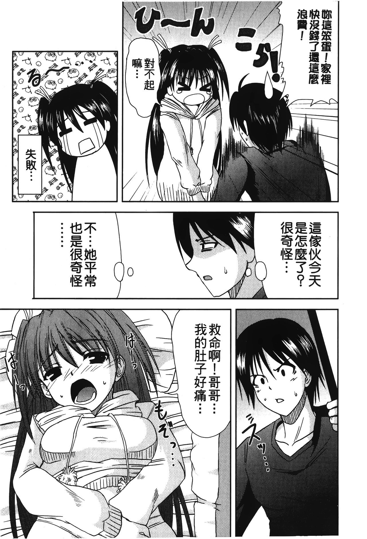 烈城源亭|初戀限定同人誌