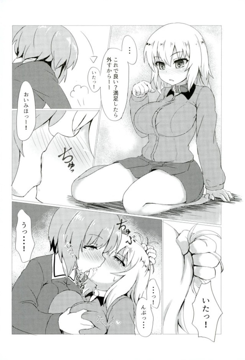 とろとろさくせんです