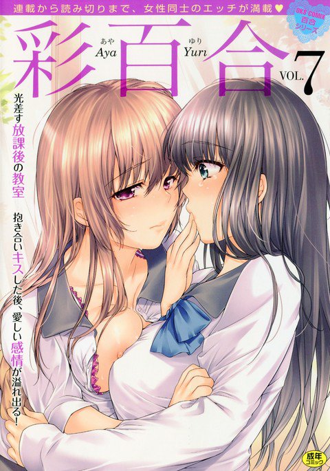 彩百合Vol.7 彩百合Vol.7