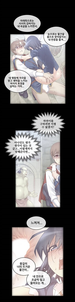 私の夢のマスターCh.90-119