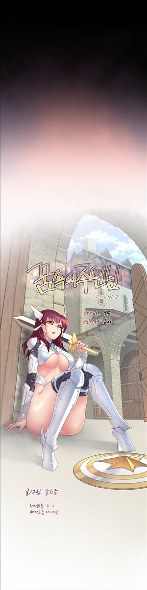 私の夢のマスターCh.90-119