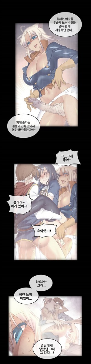私の夢のマスターCh.90-119