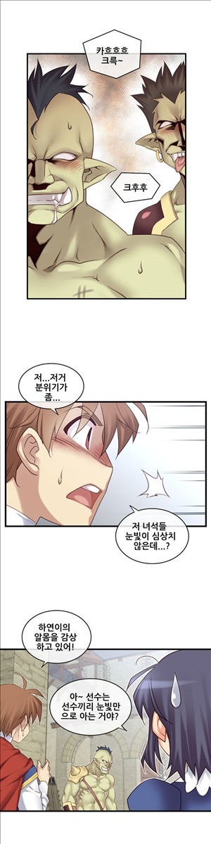 私の夢のマスターCh.90-119
