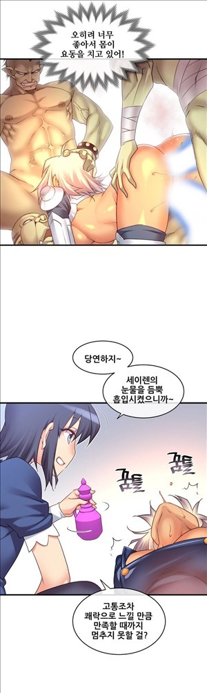 私の夢のマスターCh.90-119