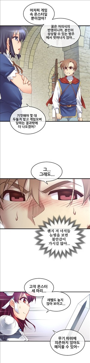 私の夢のマスターCh.90-119