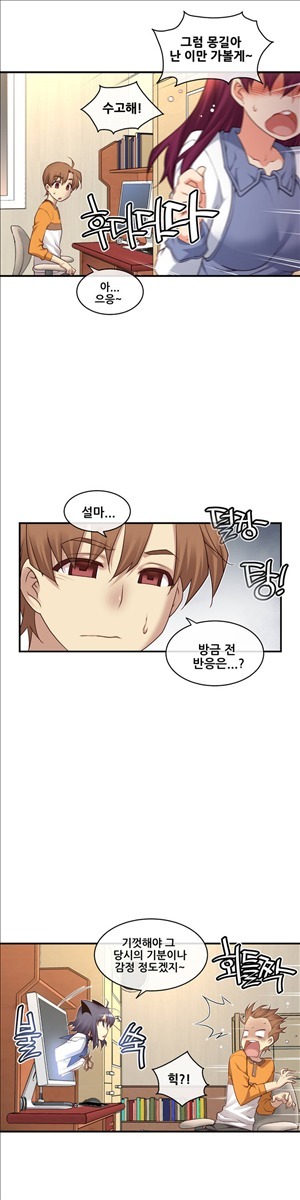 私の夢のマスターCh.90-119