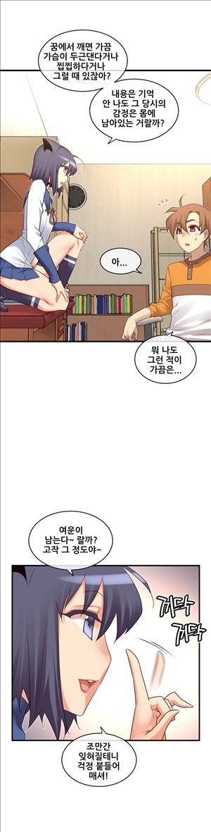 私の夢のマスターCh.90-119