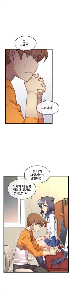私の夢のマスターCh.90-119