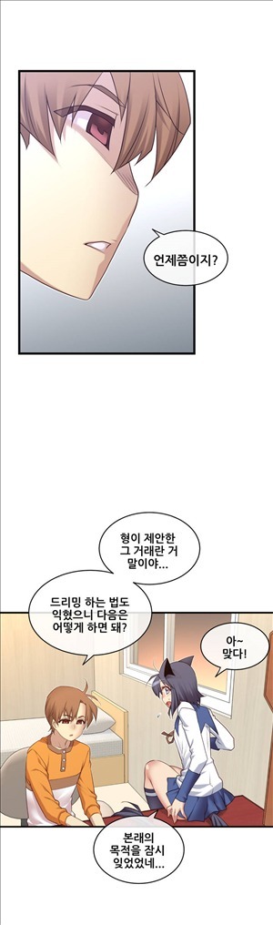 私の夢のマスターCh.90-119
