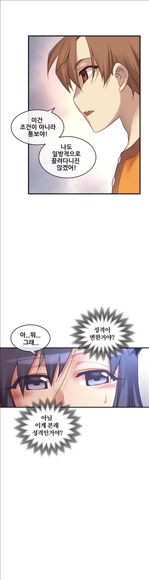 私の夢のマスターCh.90-119