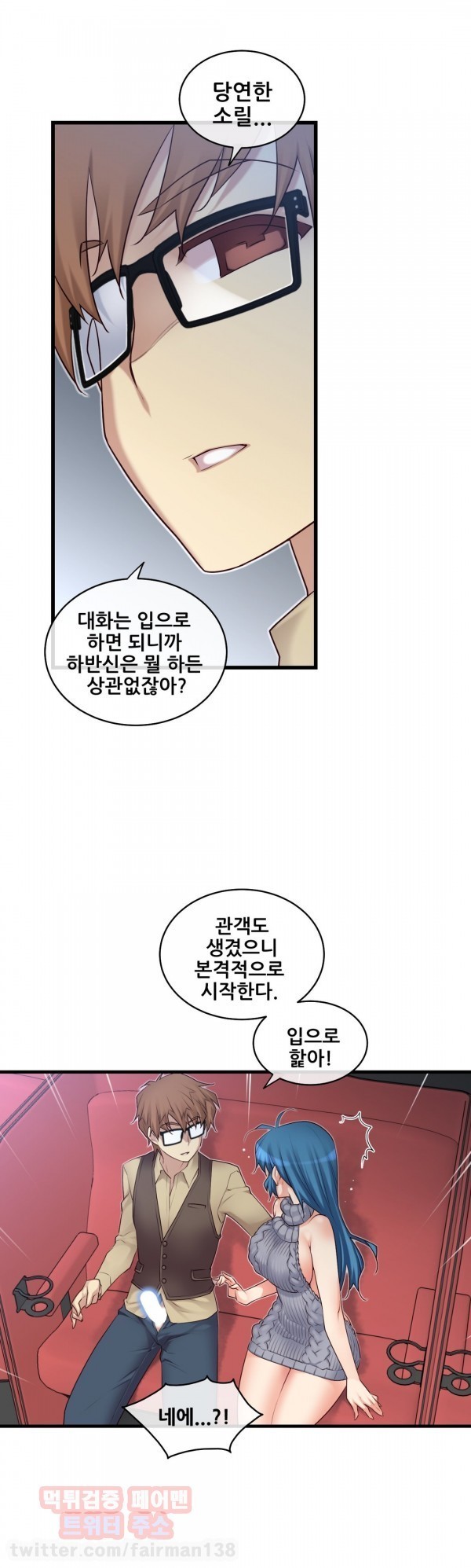 私の夢のマスターCh.90-119