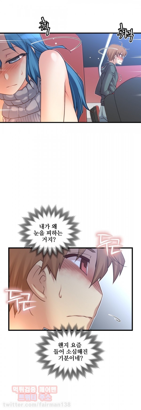私の夢のマスターCh.90-119