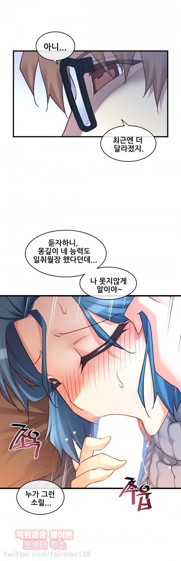 私の夢のマスターCh.90-119