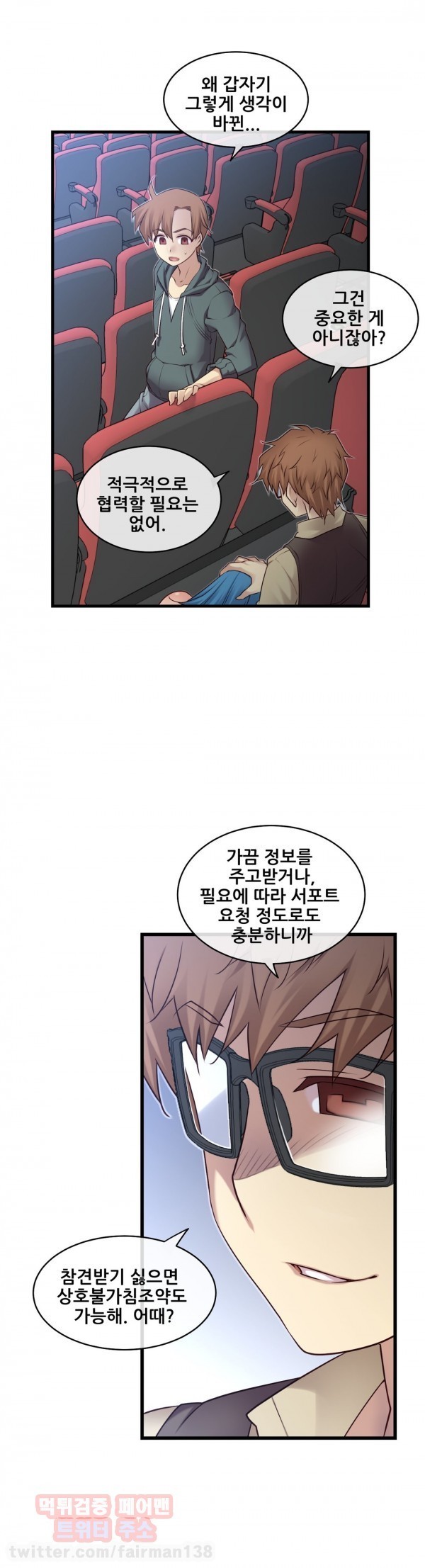 私の夢のマスターCh.90-119