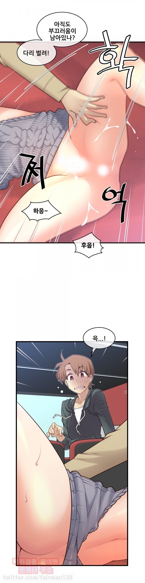 私の夢のマスターCh.90-119