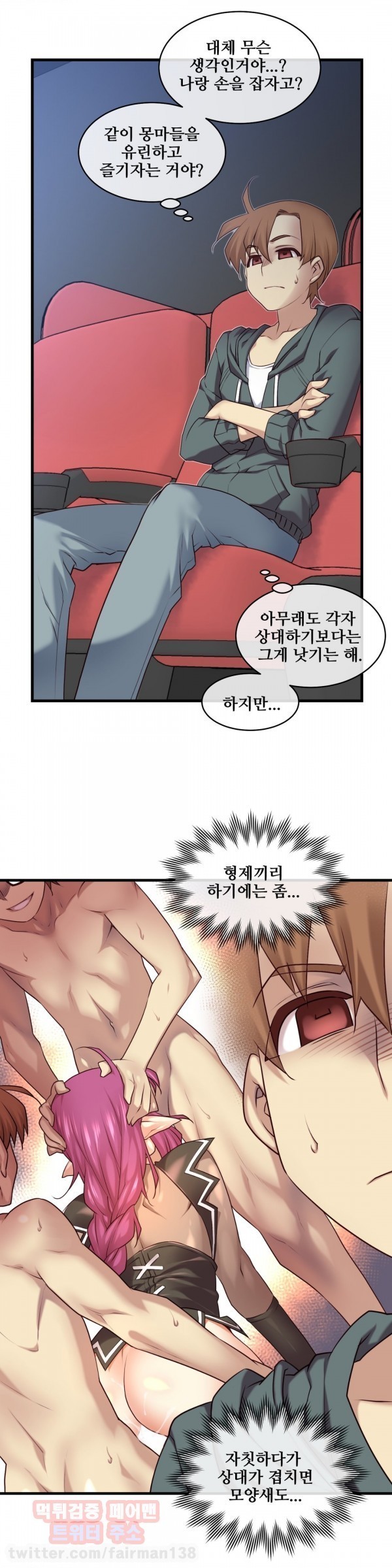 私の夢のマスターCh.90-119