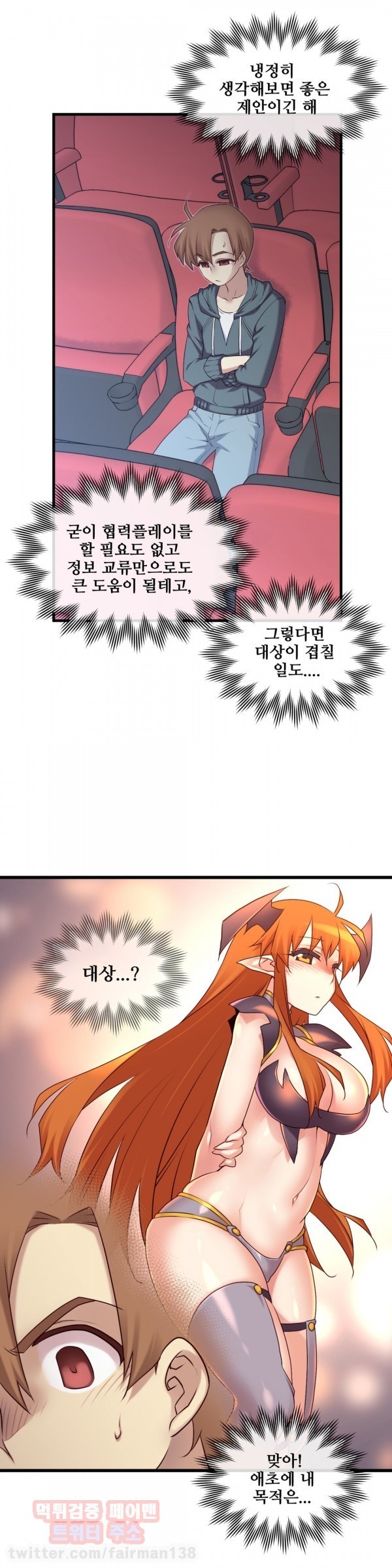 私の夢のマスターCh.90-119