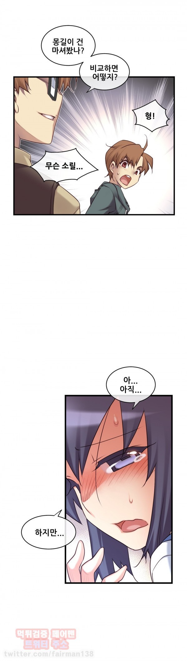 私の夢のマスターCh.90-119
