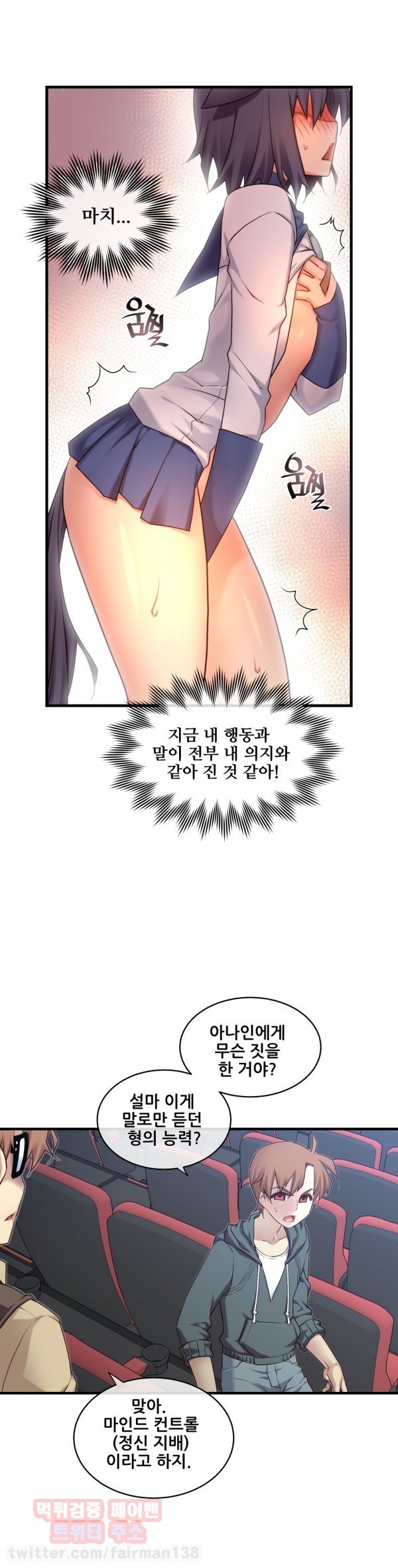 私の夢のマスターCh.90-119