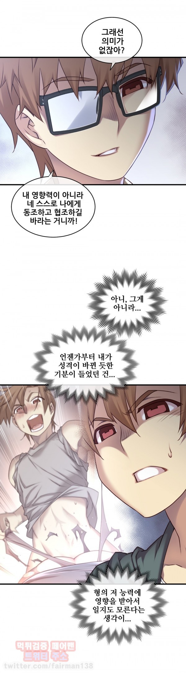 私の夢のマスターCh.90-119