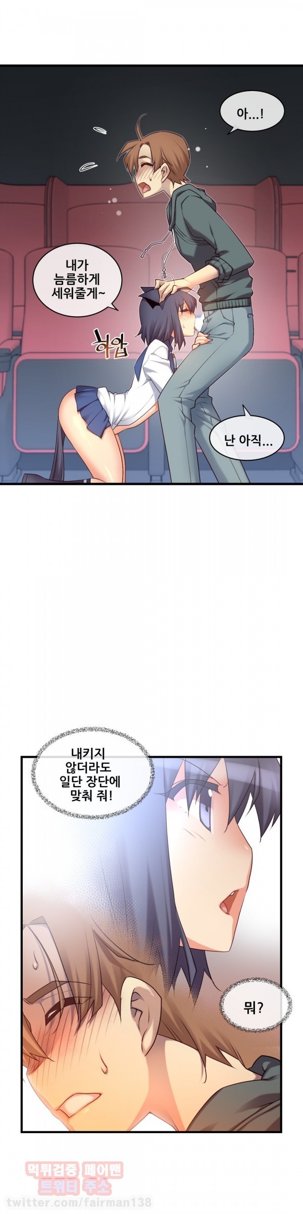 私の夢のマスターCh.90-119