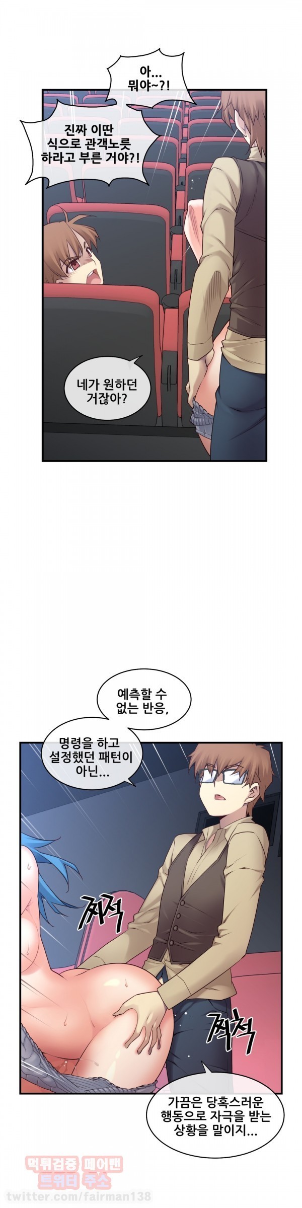 私の夢のマスターCh.90-119