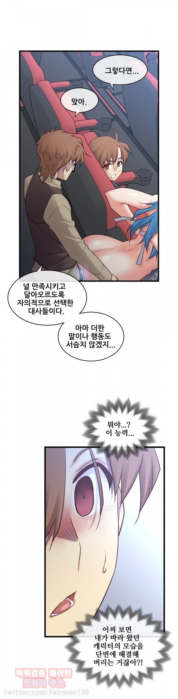 私の夢のマスターCh.90-119
